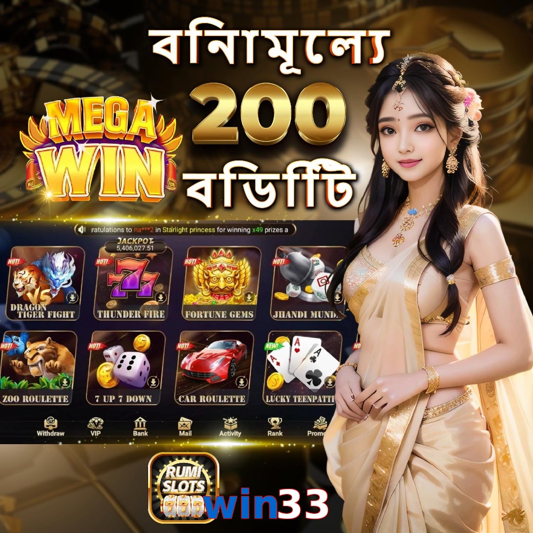 win33